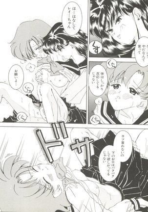 Moon Paradise - Tsuki no Rakuen I Page #65