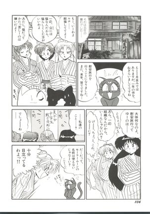Moon Paradise - Tsuki no Rakuen I Page #109