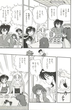 Moon Paradise - Tsuki no Rakuen I Page #76