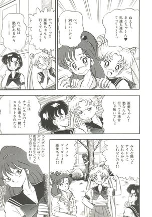 Moon Paradise - Tsuki no Rakuen I Page #72