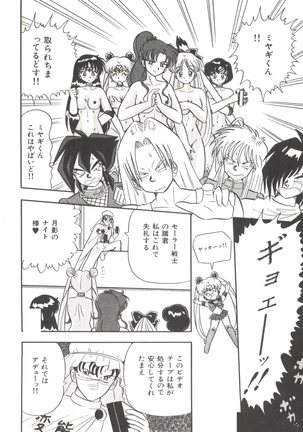Moon Paradise - Tsuki no Rakuen I Page #101