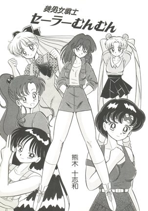 Moon Paradise - Tsuki no Rakuen I Page #70