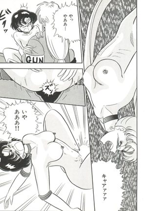 Moon Paradise - Tsuki no Rakuen I Page #92