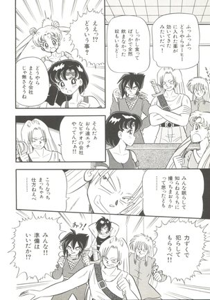 Moon Paradise - Tsuki no Rakuen I Page #77