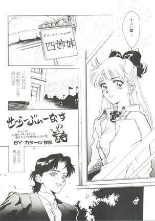 Moon Paradise - Tsuki no Rakuen I Page #32