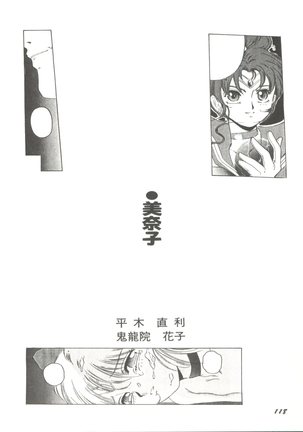 Moon Paradise - Tsuki no Rakuen I Page #121