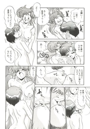 Moon Paradise - Tsuki no Rakuen I Page #113