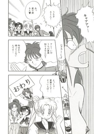 Moon Paradise - Tsuki no Rakuen I Page #105