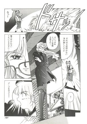 Moon Paradise - Tsuki no Rakuen I Page #124