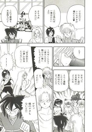 Moon Paradise - Tsuki no Rakuen I Page #100