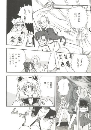 Moon Paradise - Tsuki no Rakuen I Page #89