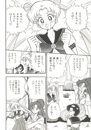 Moon Paradise - Tsuki no Rakuen I Page #71