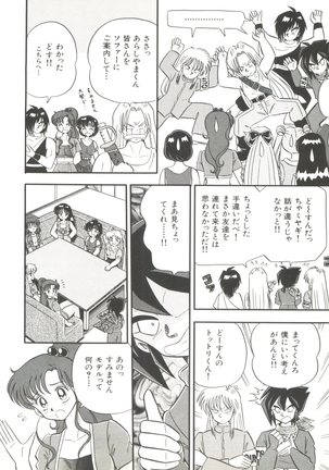 Moon Paradise - Tsuki no Rakuen I Page #75