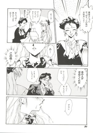 Moon Paradise - Tsuki no Rakuen I Page #33