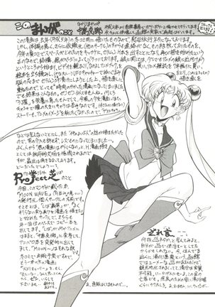 Moon Paradise - Tsuki no Rakuen I Page #107
