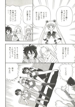 Moon Paradise - Tsuki no Rakuen I Page #79
