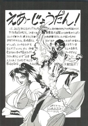 Moon Paradise - Tsuki no Rakuen I Page #60