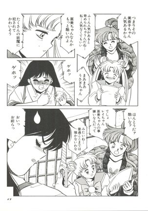 Moon Paradise - Tsuki no Rakuen I Page #22