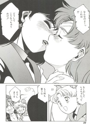 Moon Paradise - Tsuki no Rakuen I Page #25