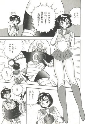 Moon Paradise - Tsuki no Rakuen I Page #82
