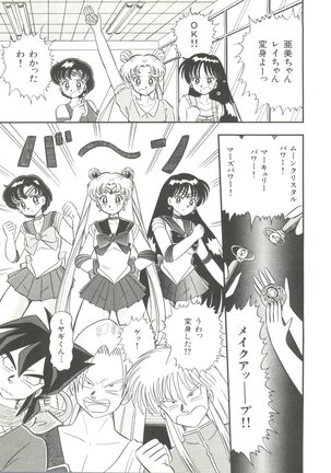 Moon Paradise - Tsuki no Rakuen I Page #78