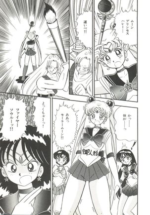 Moon Paradise - Tsuki no Rakuen I Page #80