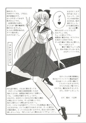 Moon Paradise - Tsuki no Rakuen I Page #69