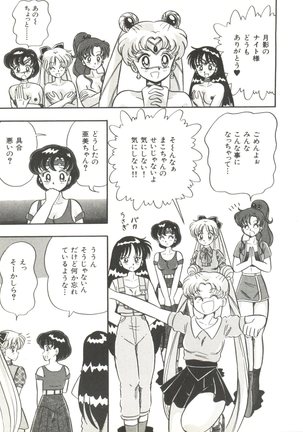 Moon Paradise - Tsuki no Rakuen I Page #102