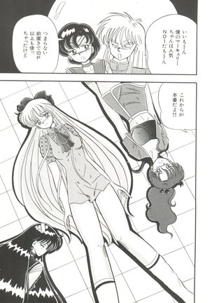 Moon Paradise - Tsuki no Rakuen I Page #84