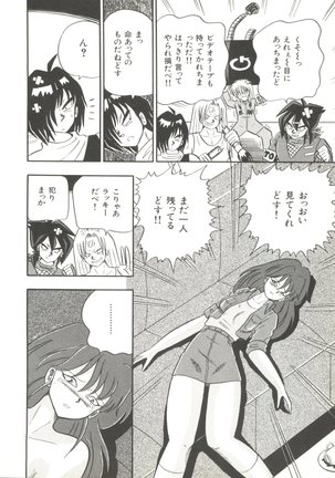 Moon Paradise - Tsuki no Rakuen I Page #103