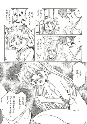 Moon Paradise - Tsuki no Rakuen I Page #21