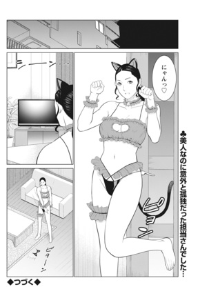 Action Pizazz 2021-06 Page #140