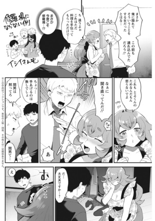 Action Pizazz 2021-06 Page #258