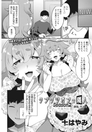 Action Pizazz 2021-06 Page #255