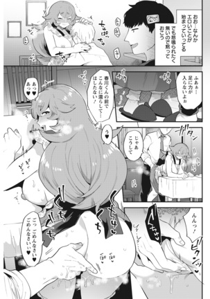 Action Pizazz 2021-06 Page #263