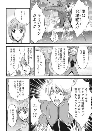Action Pizazz 2021-06 Page #16