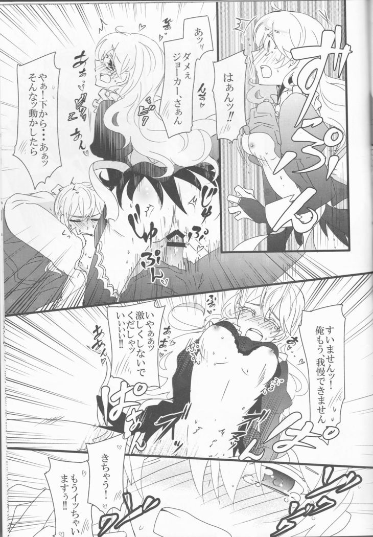 Gohoushi no Jikan desu yo, Goshujin-sama
