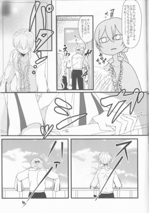 Gohoushi no Jikan desu yo, Goshujin-sama Page #26