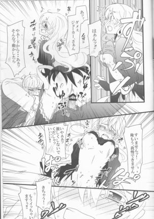 Gohoushi no Jikan desu yo, Goshujin-sama Page #22