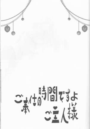 Gohoushi no Jikan desu yo, Goshujin-sama - Page 2