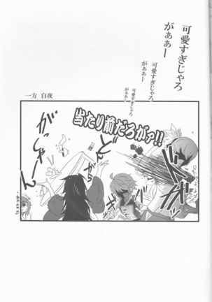 Gohoushi no Jikan desu yo, Goshujin-sama Page #28