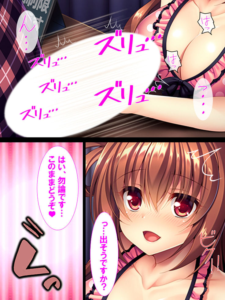 Watashi Nandemo Shite Misemasu ~Retsujou@Chika Idol~