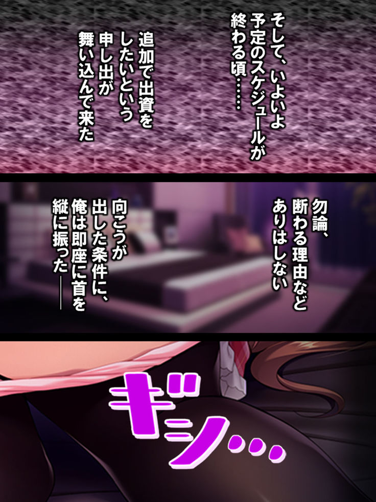 Watashi Nandemo Shite Misemasu ~Retsujou@Chika Idol~