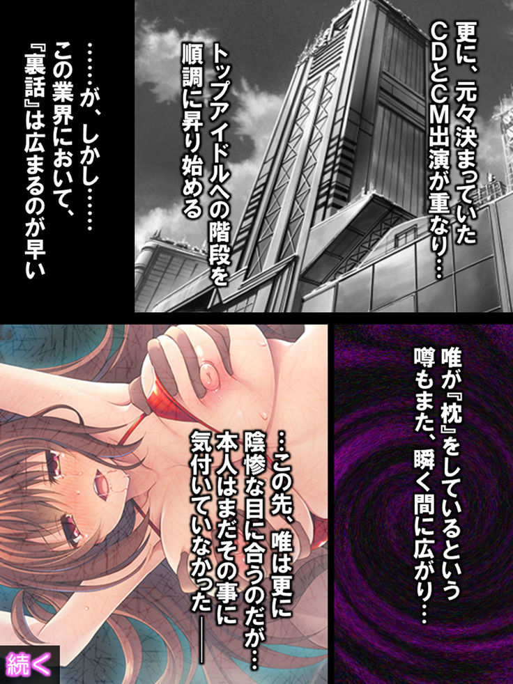 Watashi Nandemo Shite Misemasu ~Retsujou@Chika Idol~