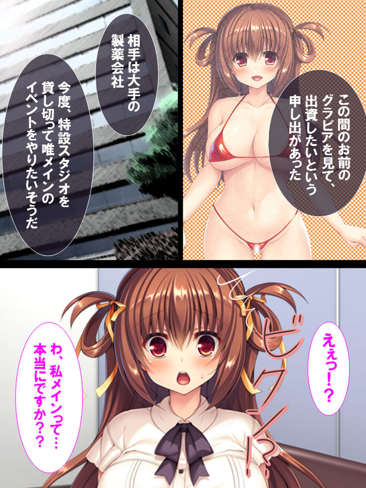 Watashi Nandemo Shite Misemasu ~Retsujou@Chika Idol~