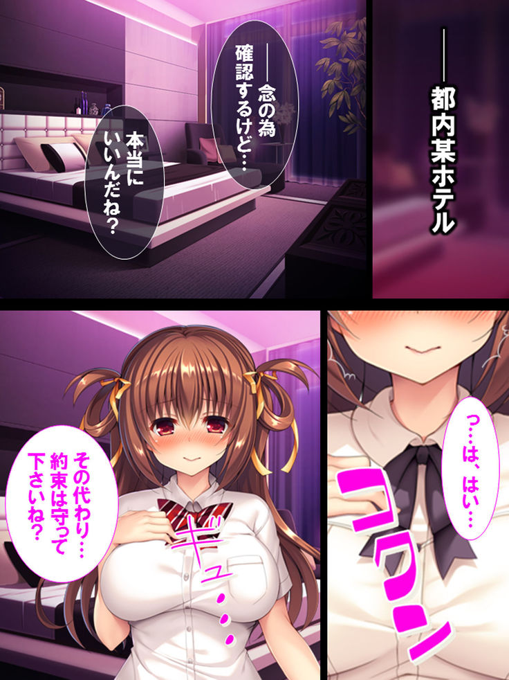 Watashi Nandemo Shite Misemasu ~Retsujou@Chika Idol~