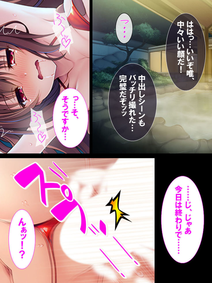 Watashi Nandemo Shite Misemasu ~Retsujou@Chika Idol~