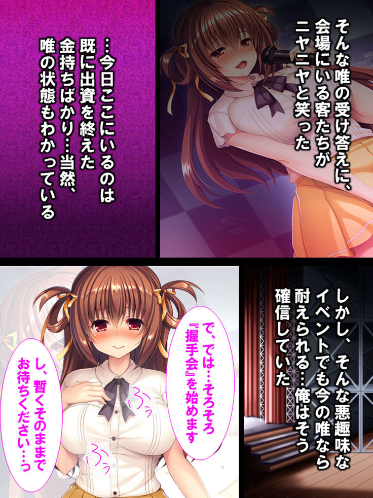 Watashi Nandemo Shite Misemasu ~Retsujou@Chika Idol~