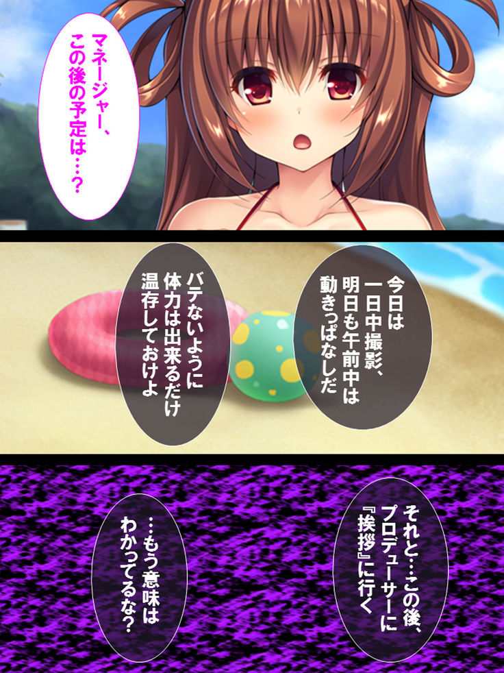 Watashi Nandemo Shite Misemasu ~Retsujou@Chika Idol~