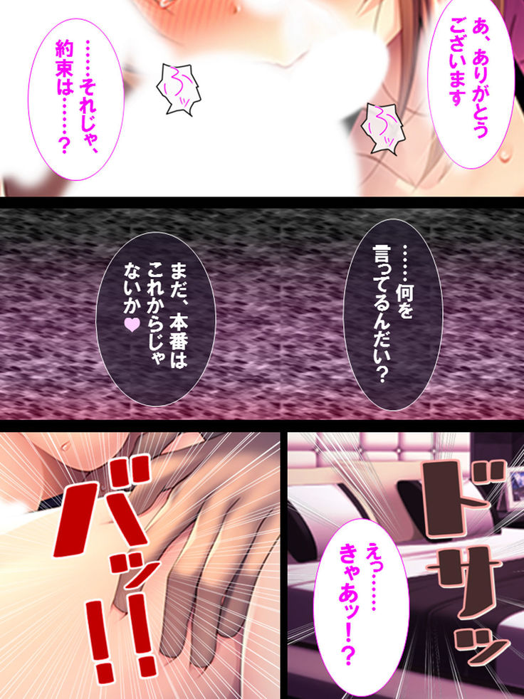 Watashi Nandemo Shite Misemasu ~Retsujou@Chika Idol~